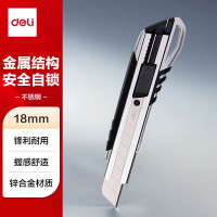 得力(deli) 2057 18mm大号 锌合金刀身自锁 美工刀裁纸刀 (把) 银色