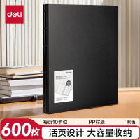 得力(deli) 5780活页 名片盒 (计价单位:个) 黑色