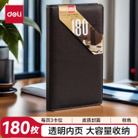 得力(deli) 5792 195*115mm 名片盒 (计价单位:个) 棕色