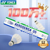 尤尼克斯(YONEX) AS-05 鸭毛球 2速 12个/筒 羽毛球 12.00 个/筒 (计价单位:筒) 白色