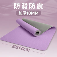 杜克恩 DKEYJD-073 183x90x1cm TPE健身瑜伽垫 运动垫 (计价单位:个) 紫灰色