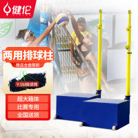健伦 JL-2915 移动式 齿轮升降排球架 (计价单位:个) 深蓝+黄
