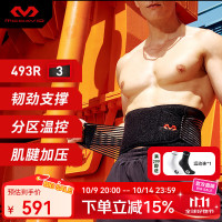 迈克达威 493 L码 护腰 1.00 套/条 (计价单位:条) 黑色