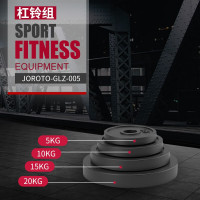 捷瑞特 GLZ-005 1.8米杆 4组杠铃片(5KG+10KG+15KG+20KG)*2 杠铃套装 (套) 黑色