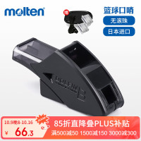 摩腾 RA0080-K 带挂绳 裁判口哨 (计价单位:个) 黑色