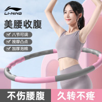 李宁(LI-NING) LJSQ581 呼啦圈 (计价单位:个) 粉色