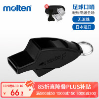摩腾(molten) RA0070-K 裁判口哨 (计价单位:个) 黑色