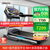 捷瑞特(JOROTO) L4 静音 可折叠 跑步机 (计价单位:台) 黑色