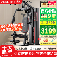 力动 TG50 单人站 综合训练器 (计价单位:台) 黑色