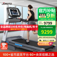 捷瑞特(JOROTO) L6 跑步机 (计价单位:台) 银色
