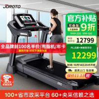 捷瑞特(JOROTO) D50 彩屏 跑步机 (计价单位:台) 银色