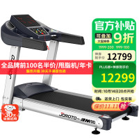 捷瑞特(JOROTO) M90 跑步机 (计价单位:台) 银色