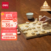得力(deli) 6734 中国象棋 (计价单位:套) 原木色