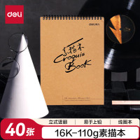 得力(deli) 73601 16K 40张 素描本 1.00 包/本 (计价单位:本)
