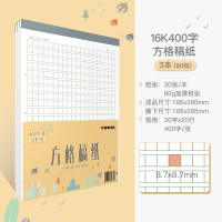 凯萨(KAISA) KSP-0001 方格 三本/套 稿纸 1.00 箱/套 (计价单位:套) 彩色