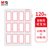 晨光(M&G) YT-14 18*32mm 12枚/张 10张/包 口曲纸/自粘性标贴 1.00 盒/包 (包) 红框
