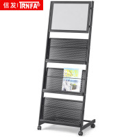 信发(TRNFA) XF-8617 W480*D370*H1320 铁质三层 海报框 报纸杂志架 (个) 雅黑