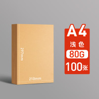 元浩(yuanhao) A4 80g 100张/盒 牛皮纸 1 箱/盒(计价单位:盒)