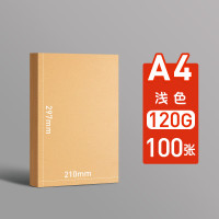 元浩(yuanhao) A4 120g 100张/盒 牛皮纸 1 箱/盒(计价单位:盒)