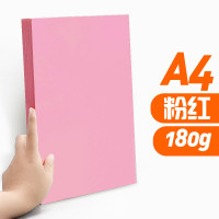 元浩(yuanhao) A4 180g 100张/包 浅粉色 卡纸 1 盒/包(计价单位:包) 浅粉色