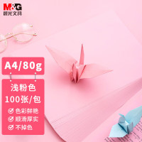 晨光(M&G) APYVPB01 100张/包 彩色复印纸 (计价单位:包) 粉红色