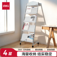 得力(deli) 9307 480*360*1450mm 金属 带滑轮 书刊架/报刊架 (计价单位:个) 白色