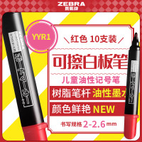 斑马(ZEBRA) YYR1 大号 红色 白板笔 (计价单位:支) 红色