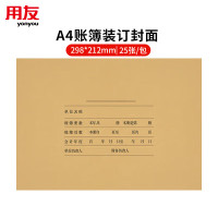 用友(UFIDA) Z011124. A4. 25套/包 会计账簿装订封面 1.00 个/包 (计价单位:包)