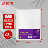 史泰博 NP1025 活页替芯册 20.00 本/包 (计价单位:包) 透明色