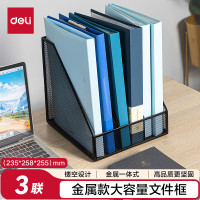 得力(deli) 78985 三联文件框 (计价单位:个) 黑色