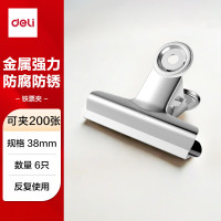得力(deli) 银9524圆形铁 38mm 铁夹 1.00 盒/袋 (计价单位:袋) 银色