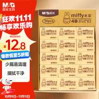 晨光(M&G) MF6305 30*20*10 4B黄色米菲系列可爱橡皮 1.00 个/块 (计价单位:块) 黄色