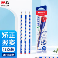 晨光(M&G) AWP30717 2B 正姿洞洞笔三角木杆铅笔 12.00 支/盒 (计价单位:盒) 蓝色笔杆