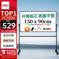 得力(deli) 7883H型双面900x1500mm银灰 白板 (计价单位:个) 银灰色