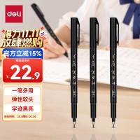 得力(deli) 75516纤秀笔(小楷) 毛笔 (计价单位:支) 黑色