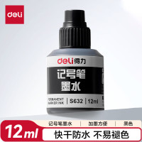 得力(deli) S632墨水12ml20瓶/盒 记号笔 (计价单位:支) 黑色