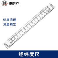 捷诺立(JNL) N84502 1:5万经纬度 尺子 (计价单位:把) 透明色