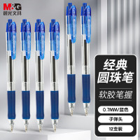 晨光(M&G) BP-8106 0.7mm (1盒装) 圆珠笔 12.00 支/盒 (计价单位:盒) 蓝色