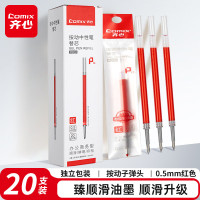 齐心(COMIX) R929 子弹头 0.5mm 20支/盒 经典按动中性替芯 20.00 支/盒 (盒) 红