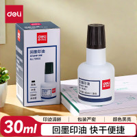 得力(deli) 79900回墨 水性 印油 (计价单位:瓶) 黑色