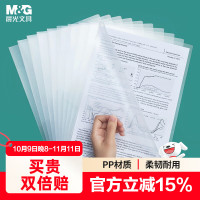 晨光(M&G) ADM92968A4 单页夹 (计价单位:个) 透明