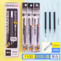 爱好(AIHAO) 1100 中性笔芯 20.00 支/盒 (计价单位:盒) 黑色