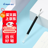 百乐(PILOT) LP2RF-8EF-B 0.5mm 子弹头 百果乐 中性笔芯 (计价单位:支) 黑色