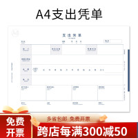 西玛 8036 297*210mm 50页/本 5本/包 12包/箱 全A4支出凭单(横版) 5.00 本/包 