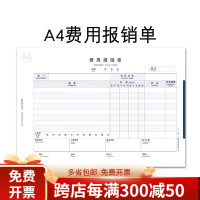 西玛 8035 297*210mm 50页/本 5本/包 12包/箱 全A4付款申请单(横版) 5.00 本/包