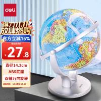 得力(deli) 2167 14.2cm 地球仪 (计价单位:个) 蓝