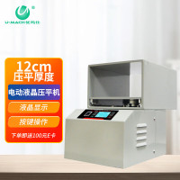 优玛仕 U-YPY220 A4 压紧力12MPa 升降行程17cm 电动液晶压平机 装订机 (个) 银色