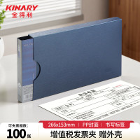 金得利(KINARY) AF200 A4 带外壳 商务型 增值税 发票夹 (计价单位:个) 蓝色