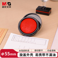晨光(M&G) AYZ97523 70mm圆形 秒干印台 (计价单位:个) 红色