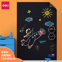 得力(deli) 50002 900*1200mm 软磁自粘可擦写字板 (计价单位:个) 黑色